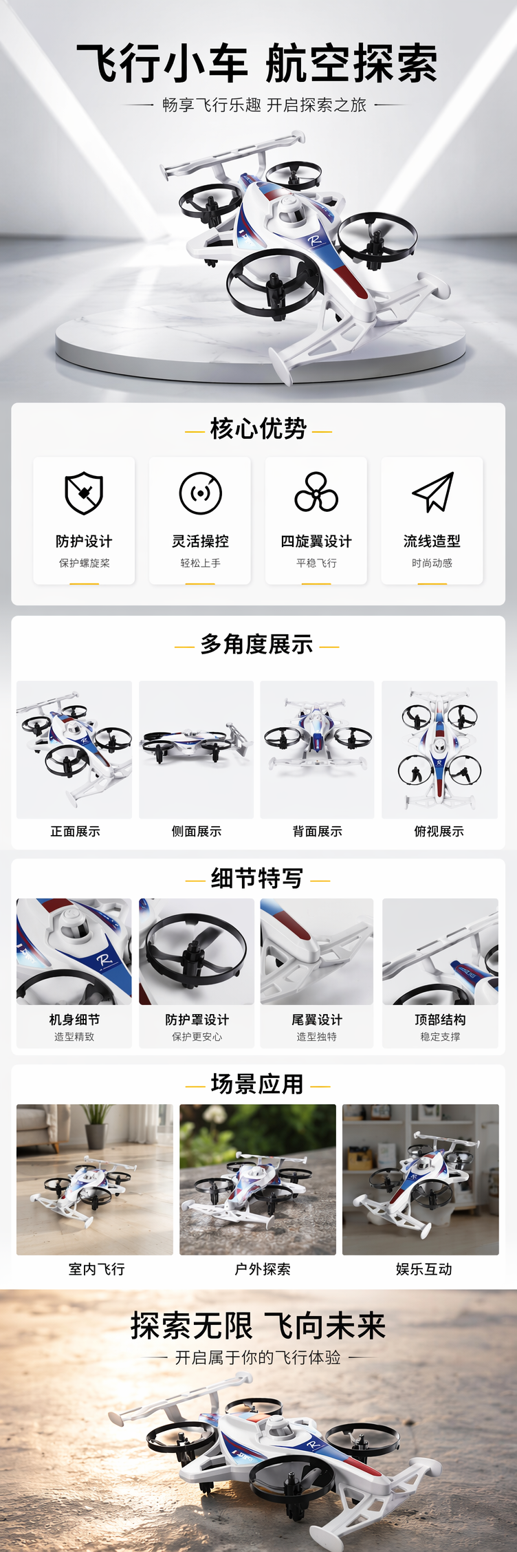 白色包装盒飞行汽车无人机玩具儿童益智遥控模型 pic 1