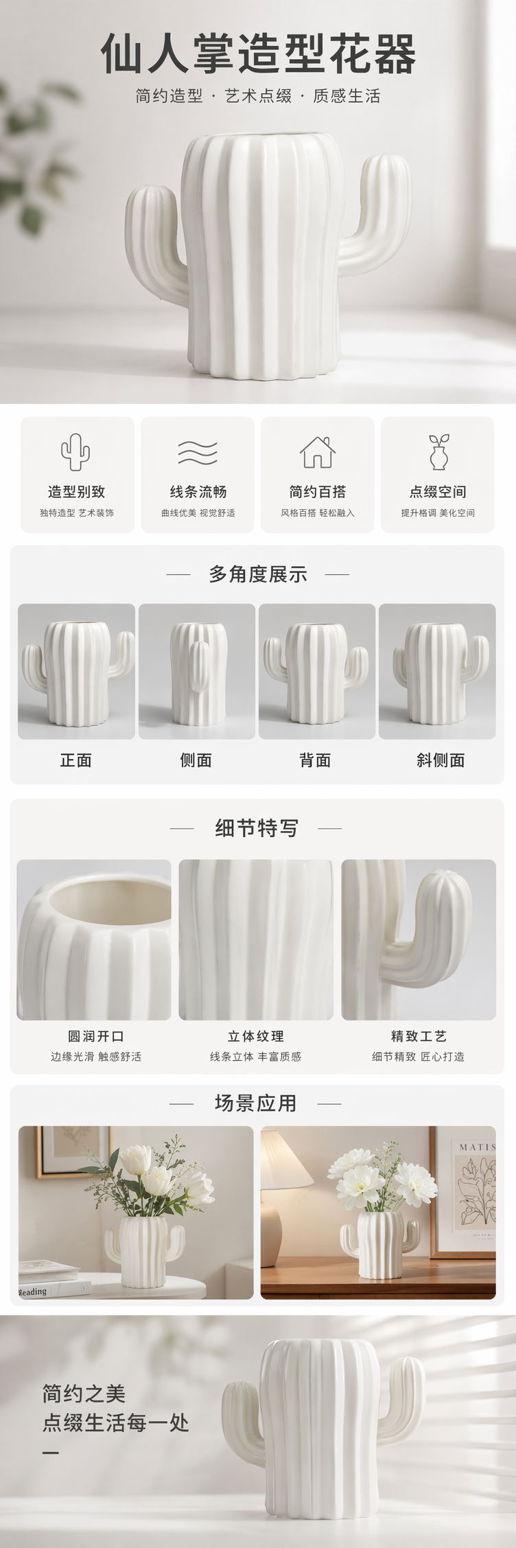 白色仙人掌造型陶瓷花盆 家居摆件多肉植物盆栽容器详情1