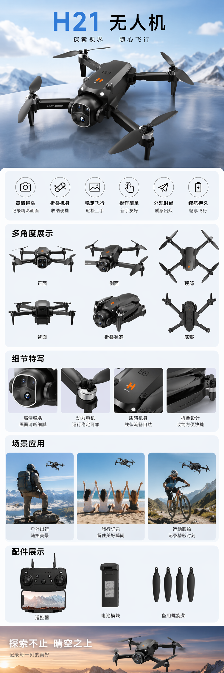 黑色可折叠机臂无人机配备高清摄像头 pic 1