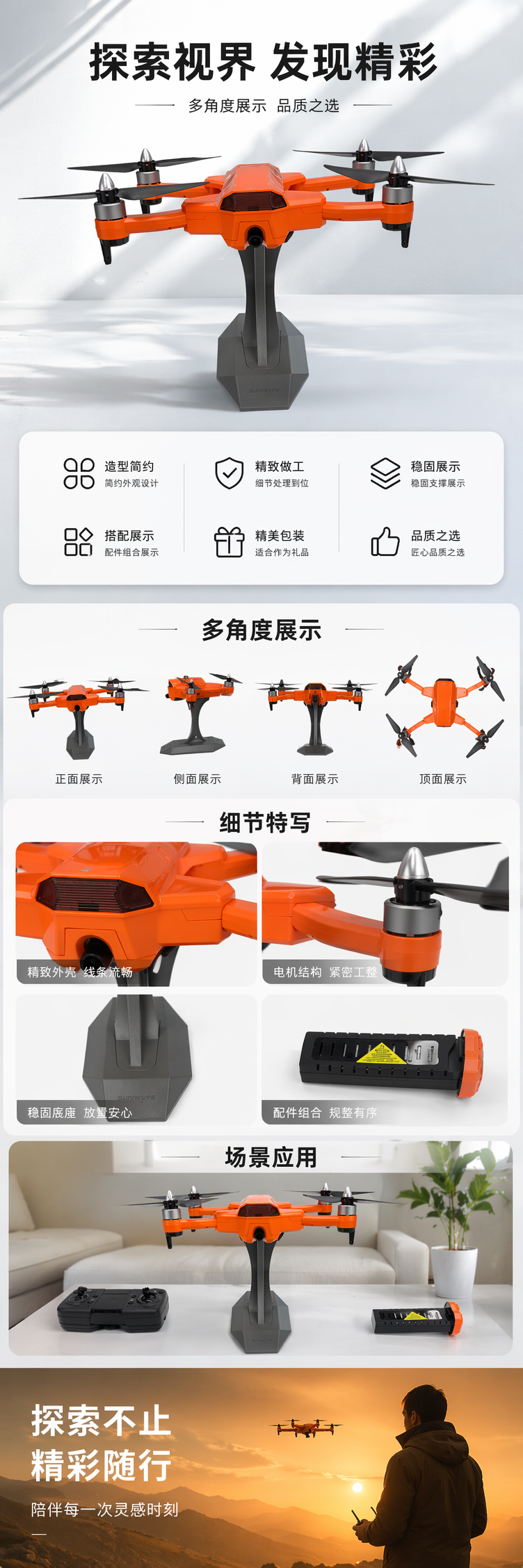 橙色无人机航拍遥控飞行器高清摄像稳定器 pic 1