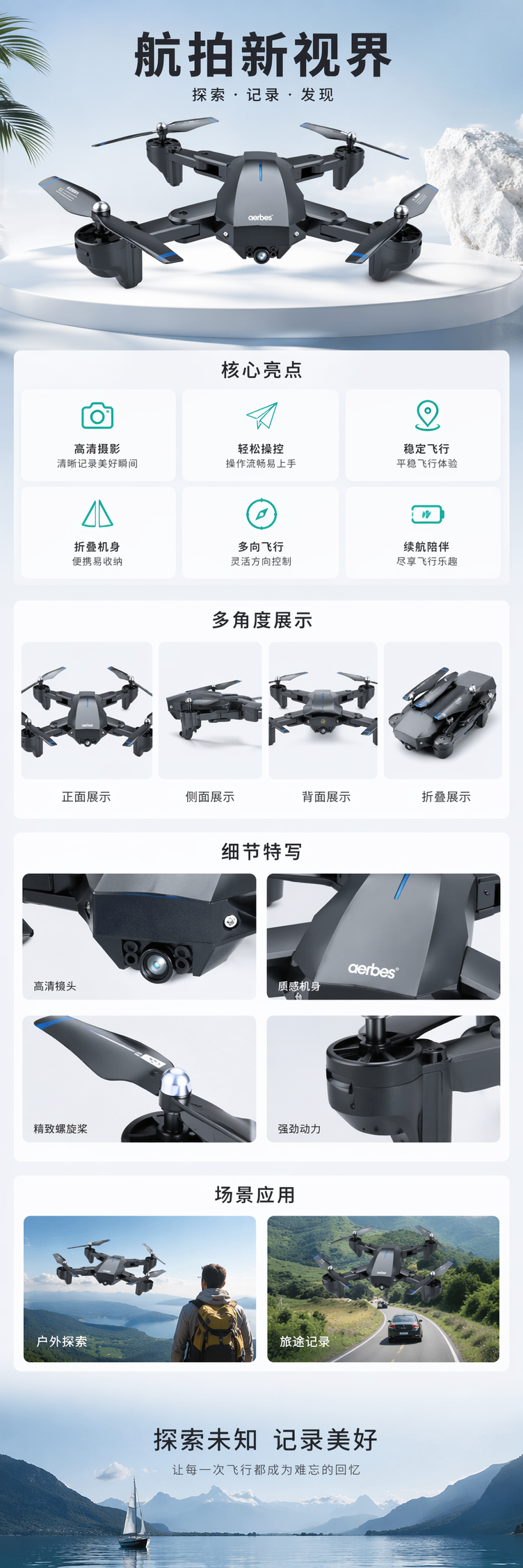 白色无人机航拍高清遥控飞行器可折叠便携详情1