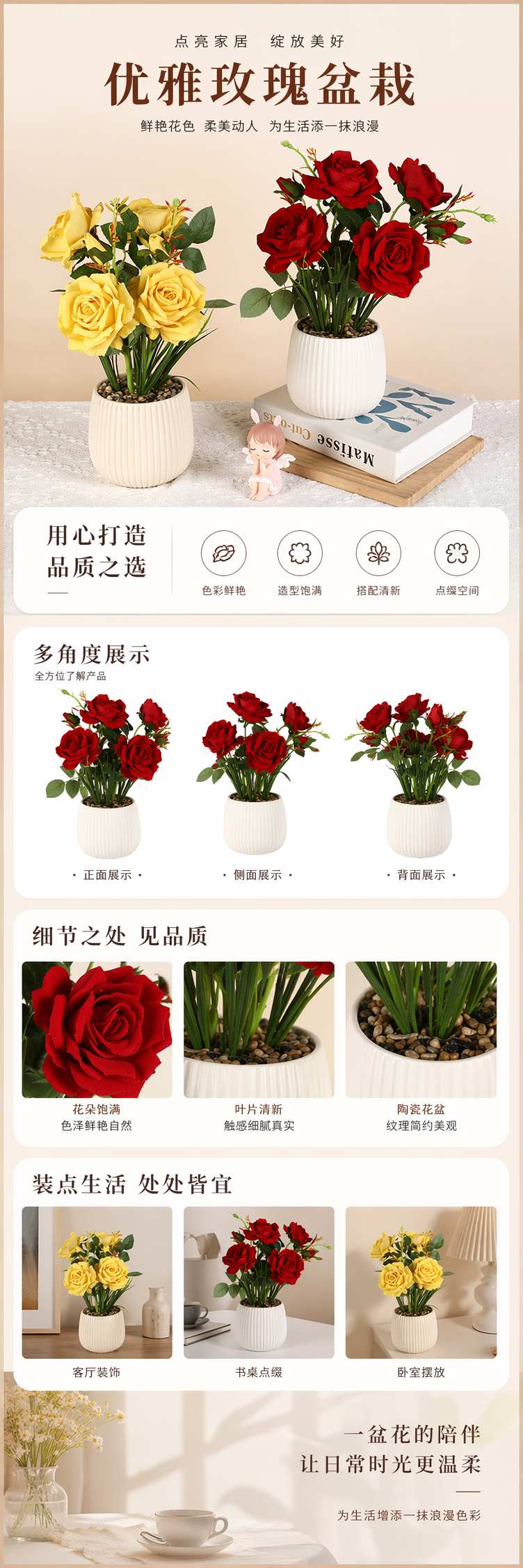 黄色玫瑰仿真花 红色玫瑰仿真花 陶瓷花盆 室内装饰摆件详情1