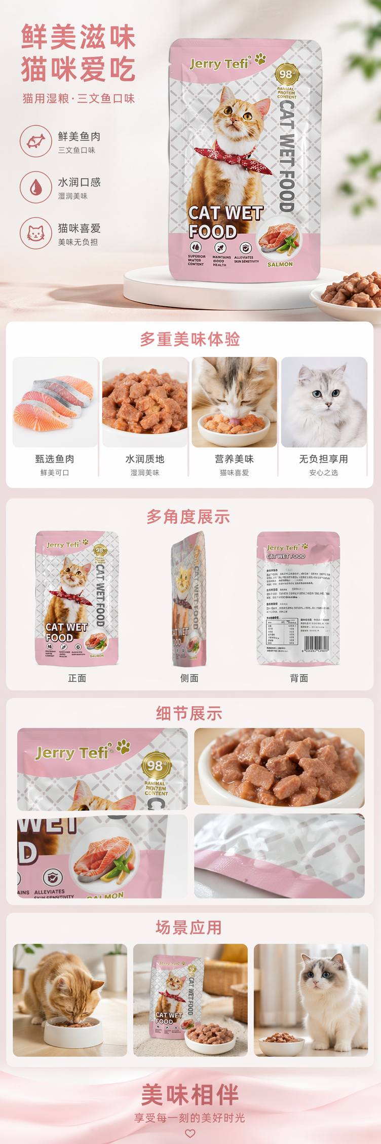 粉色包装袋猫罐头高蛋白主食湿粮全价营养成猫幼猫通用 pic 1
