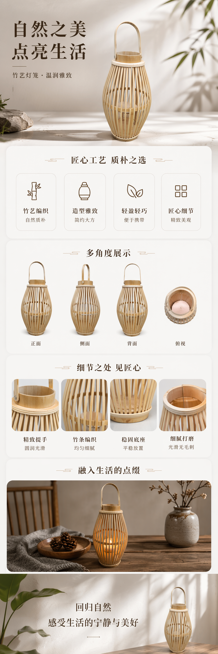 浅色竹编灯笼 家居装饰灯饰 手工编织简约风室内挂灯详情1