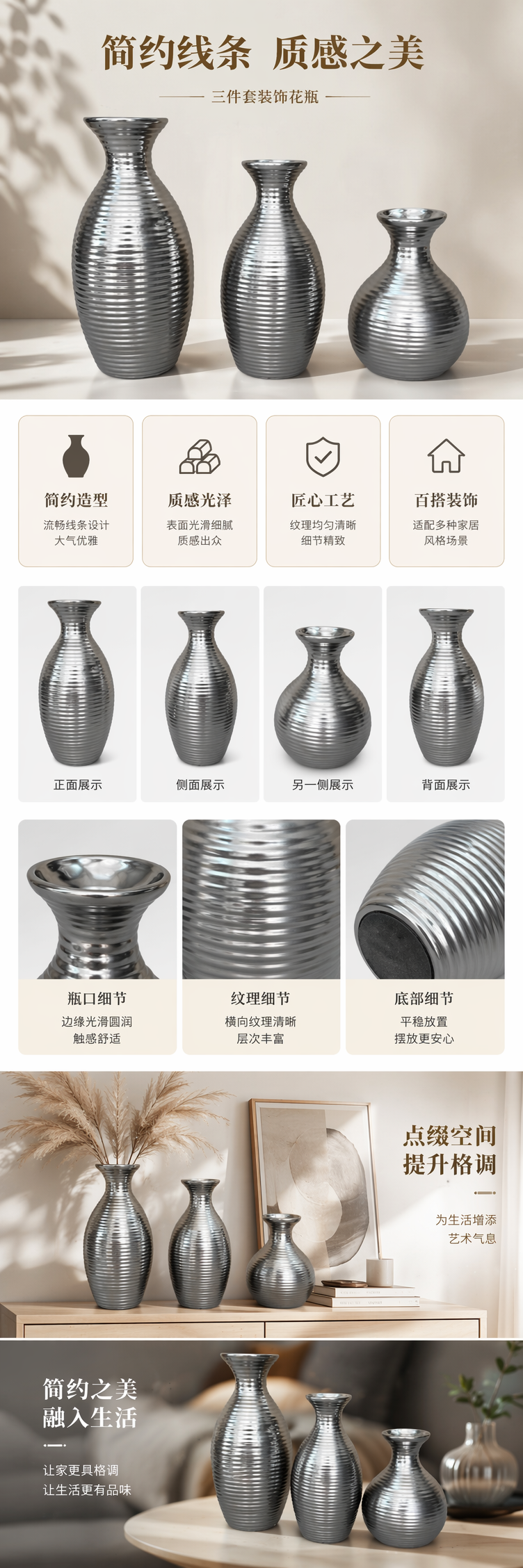 银色条纹北欧风陶瓷花瓶 客厅卧室装饰摆件详情1