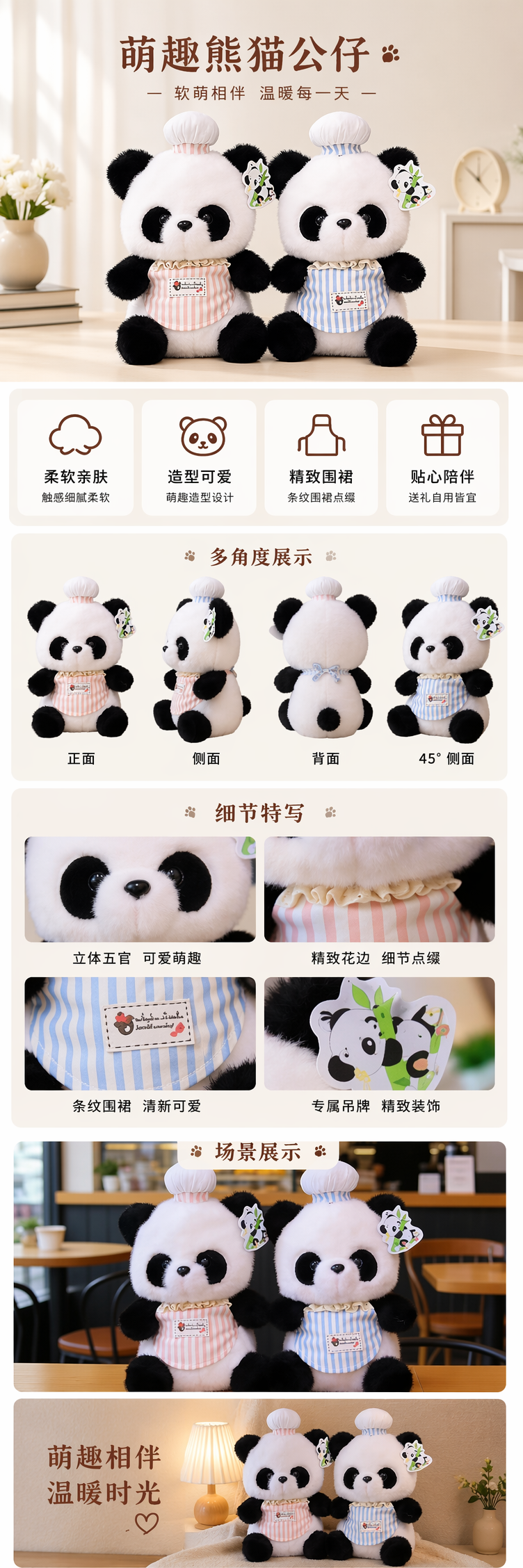 两只穿围裙戴厨师帽的熊猫毛绒玩偶可爱家居摆件 pic 1