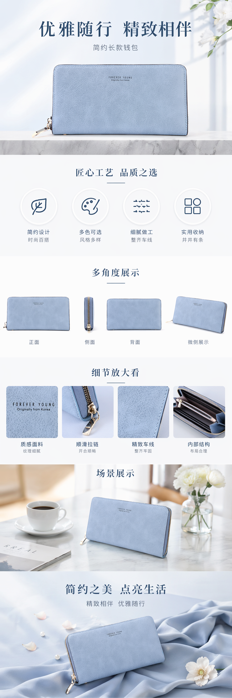 浅蓝色真皮长款钱包女士简约时尚百搭 pic 1