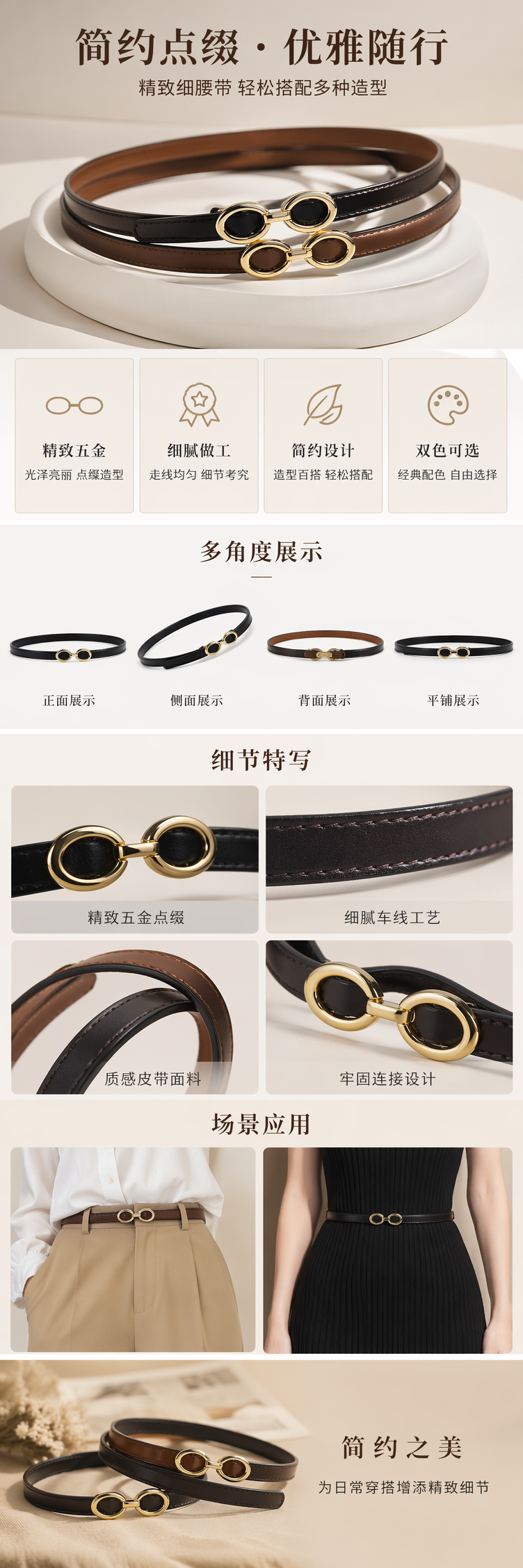 金色椭圆扣皮质腰带 男士简约百搭牛皮腰带详情1