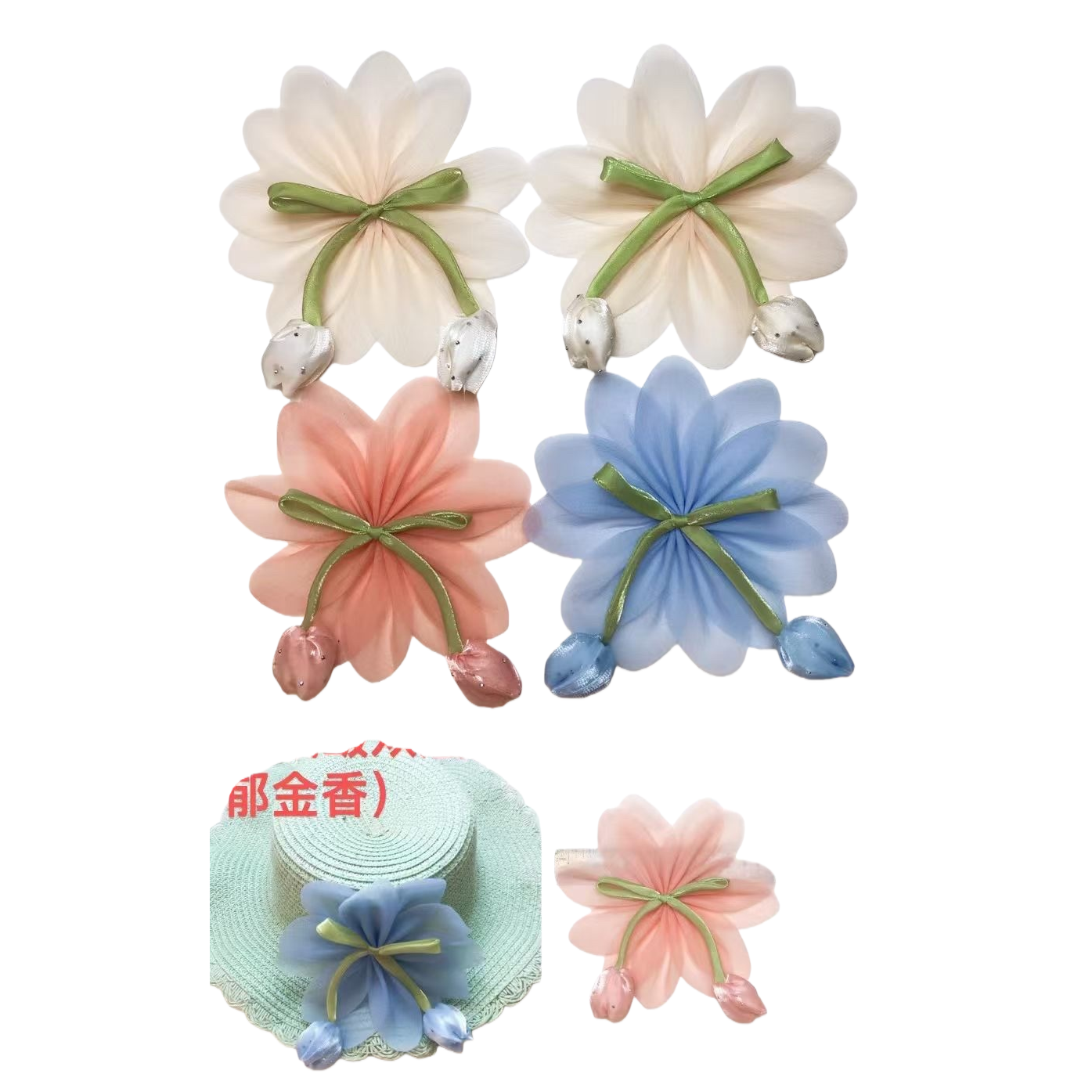 彩色纱质花朵装饰品白底实物图