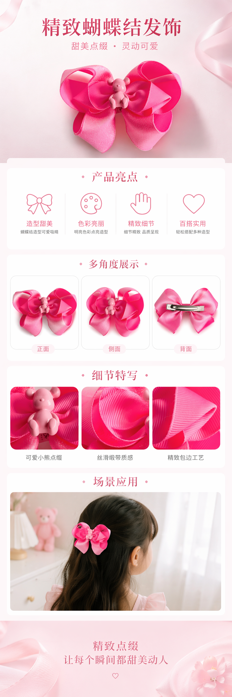 粉色蝴蝶结发夹 女童可爱头饰 甜美简约百搭饰品详情1