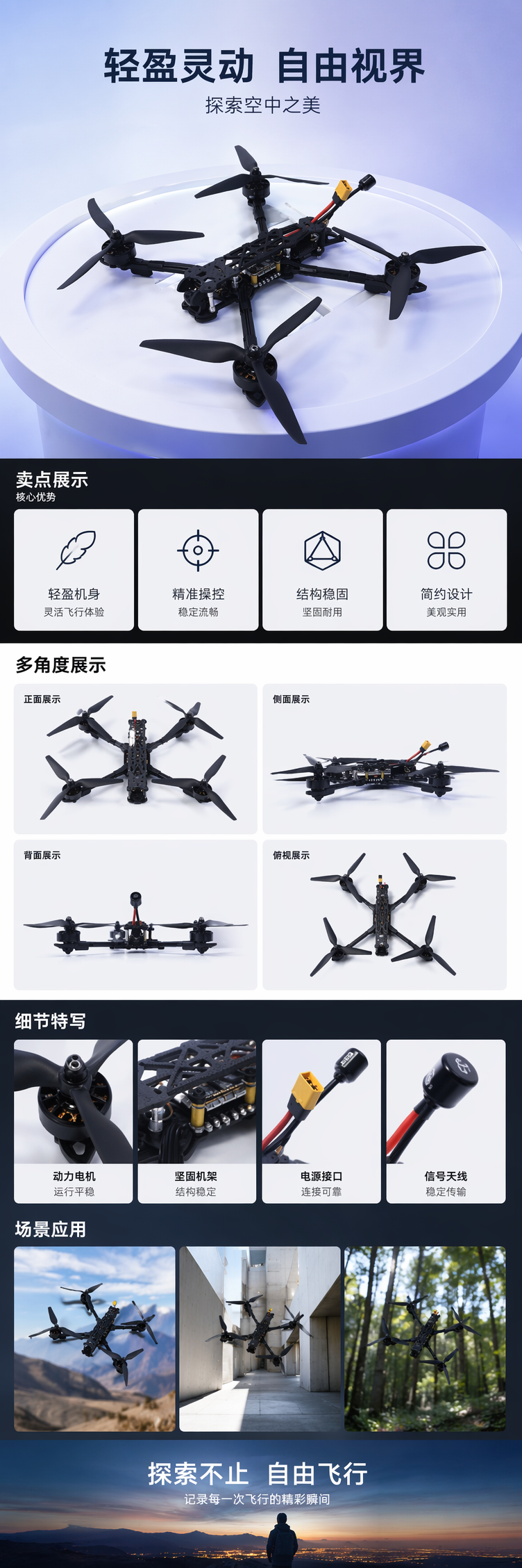 黑色无人机户外探险专用长续航遥控飞行器轻巧便携详情1
