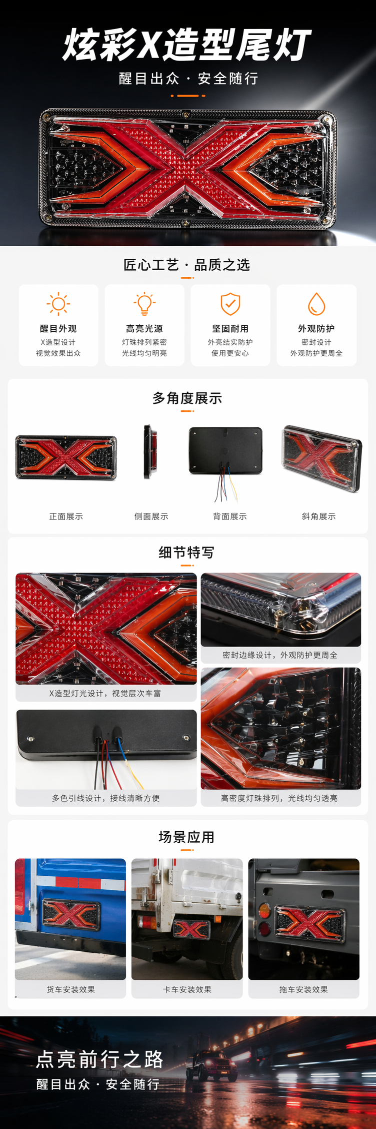 厂家直销红色橙色X形汽车尾灯 适配多种车型 LED防水耐用 pic 1