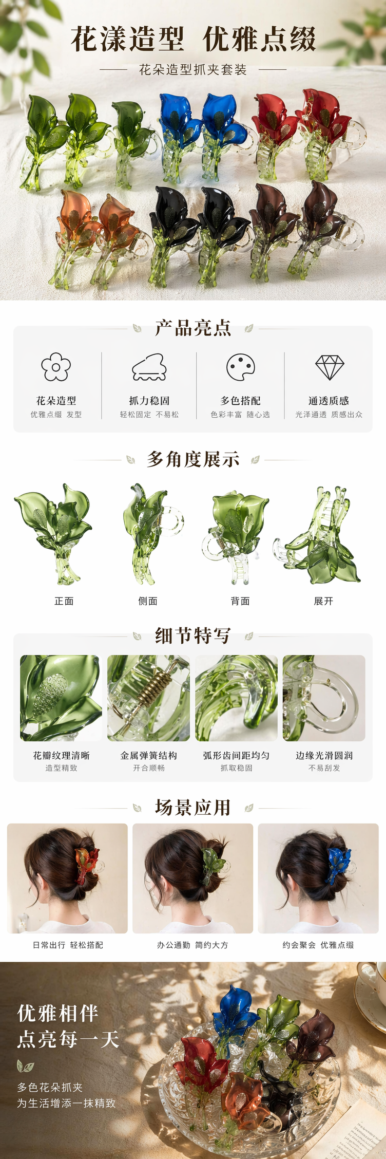彩色花卉造型发夹 甜美少女风头饰 可爱花朵发卡详情1