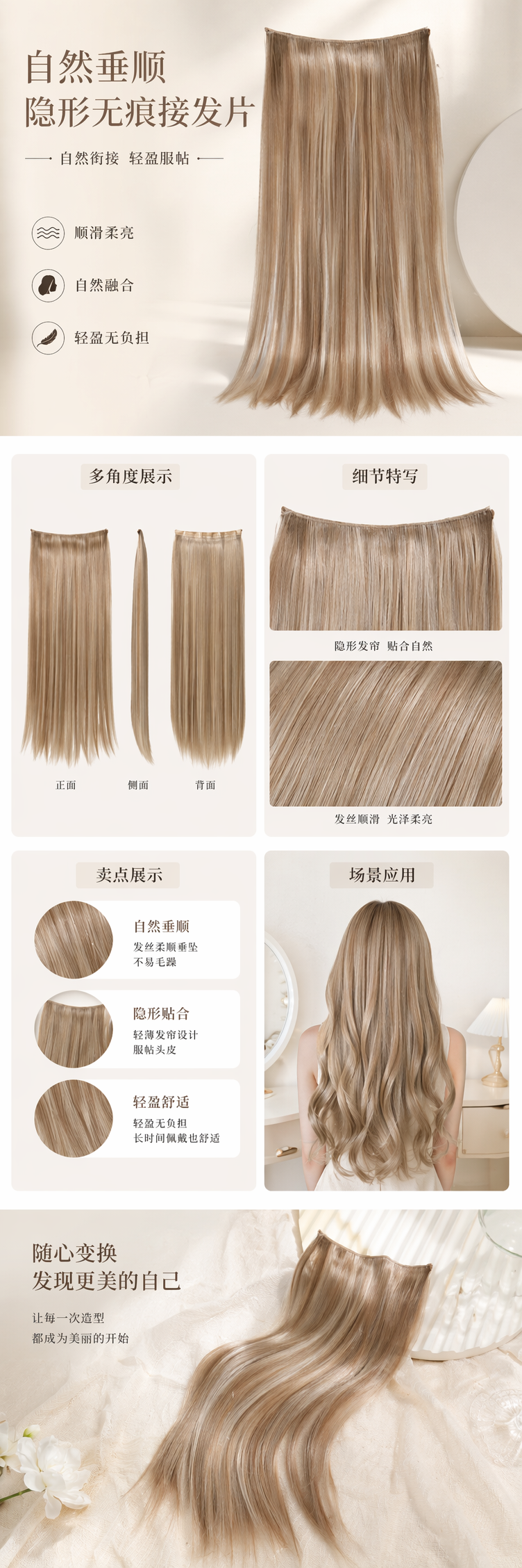 金色假发片女士专用自然蓬松刘海发帘百搭造型详情1