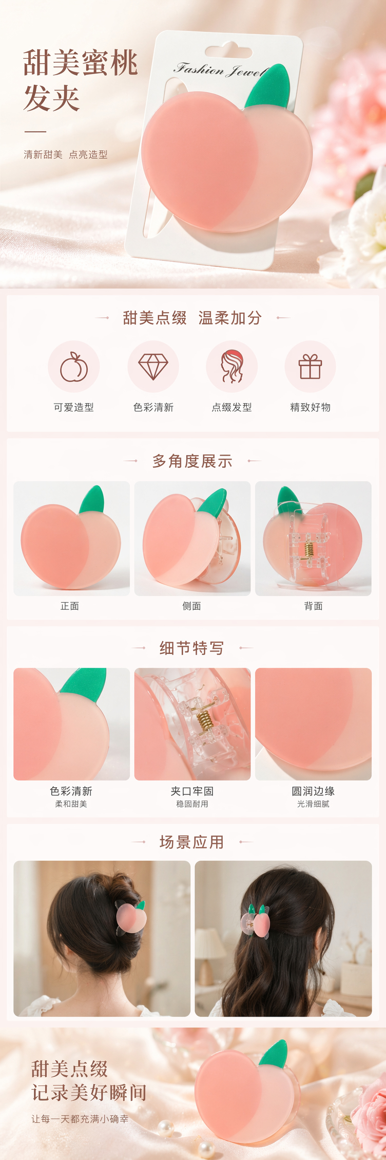 粉色桃子造型发夹 甜美可爱少女头饰饰品详情1