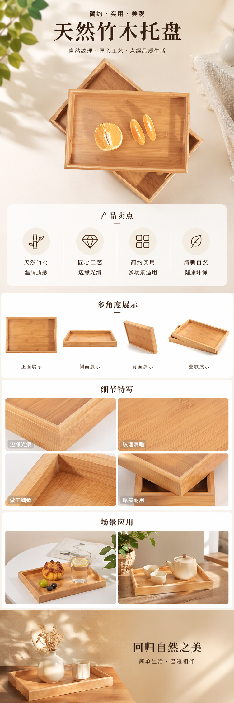浅色竹制托盘 橙子切片专用厨房摆盘果盘天然环保详情1