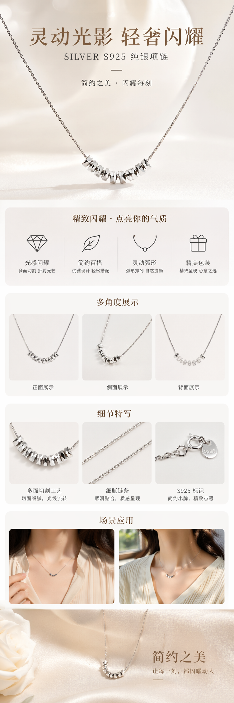 慕琦银饰S925纯银细密链银色项链几何切面弧形吊坠白色卡片包装详情1