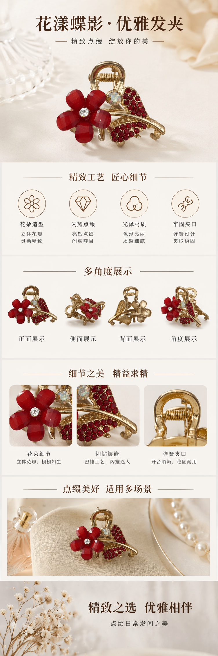 金色发夹配红色花朵与红宝石装饰详情1