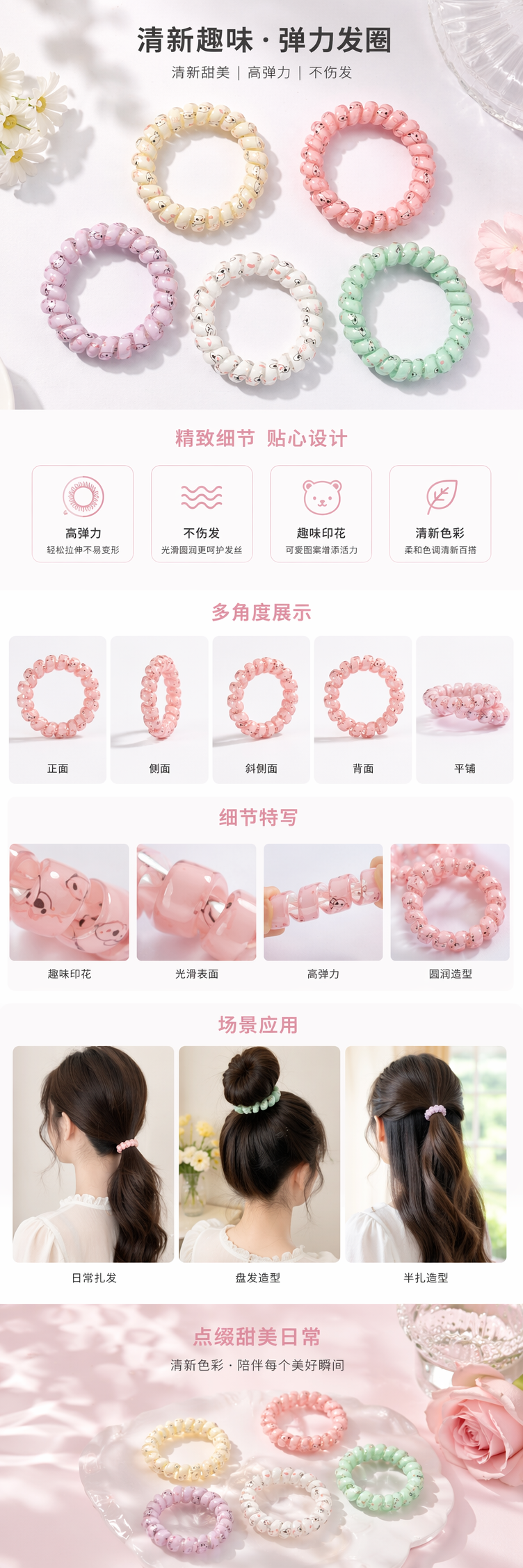 彩色卡通螺旋发圈 女童可爱头饰弹性扎发用品详情1
