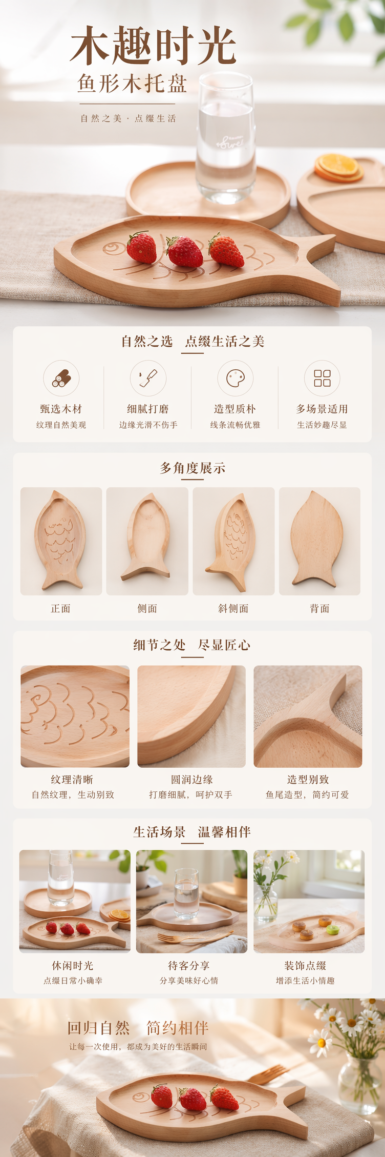 木质鱼形托盘 草莓主题厨房果盘北欧风家居摆件详情1