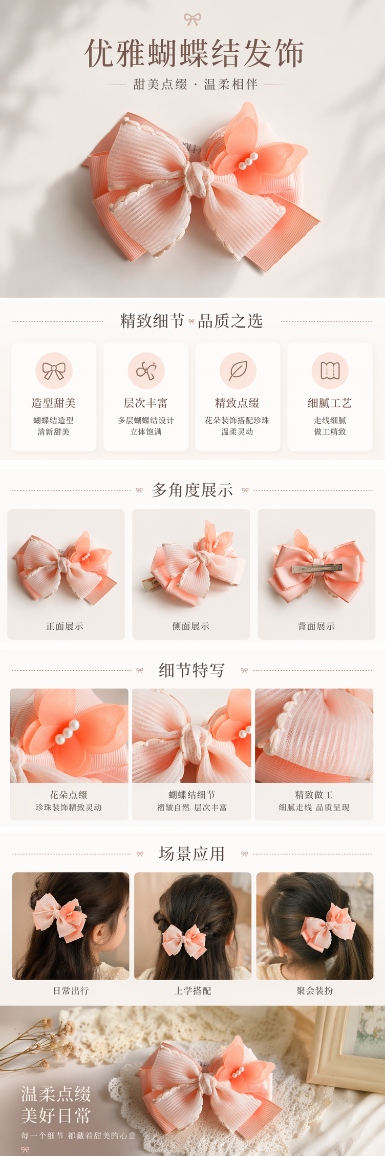 粉色蝴蝶结发饰女可爱甜美头饰扎头发饰品详情1