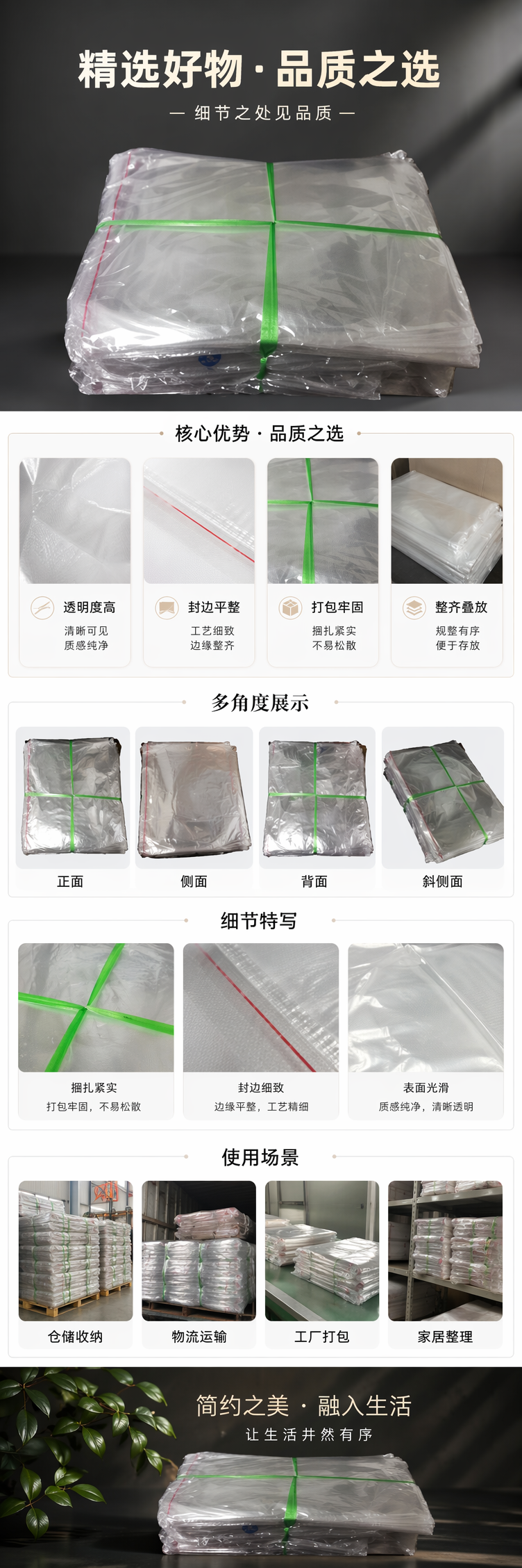 可降解PE平口透明连卷袋加厚垃圾袋子包装袋详情1