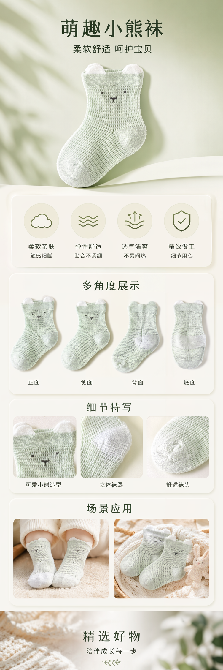 浅绿色针织婴儿袜带耳朵小脸图案可爱宝宝袜 pic 1