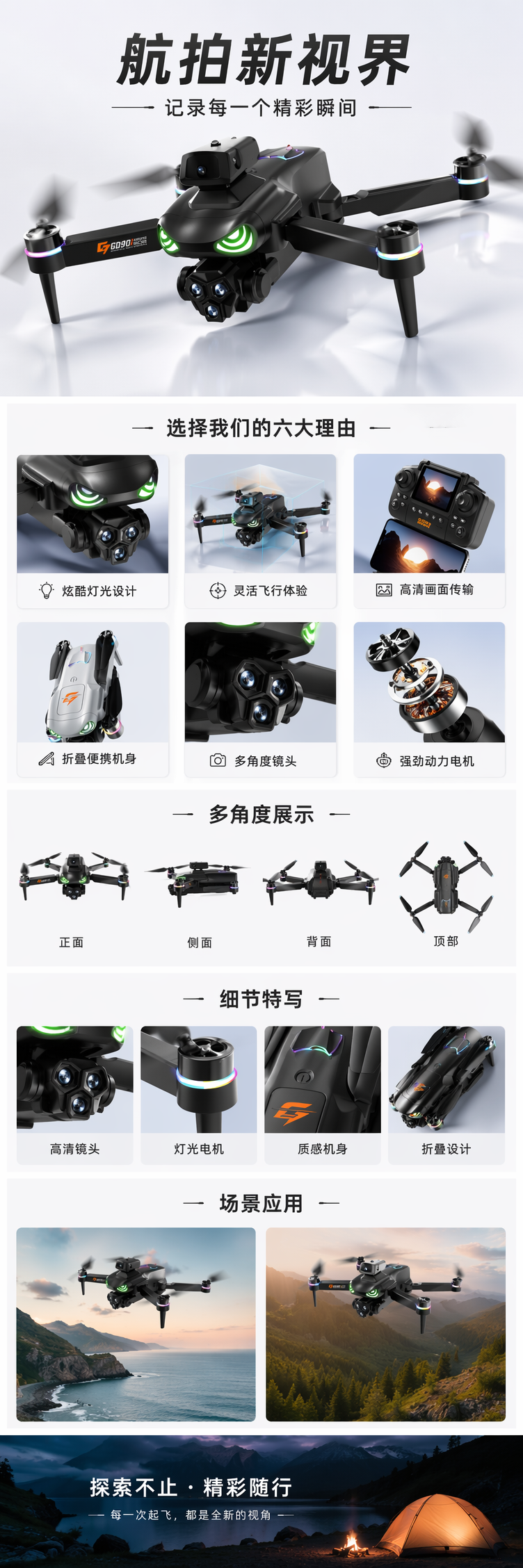 黑色折叠无人机 银灰配色 带彩色LED灯效云台相机 配遥控器手机支架 pic 1