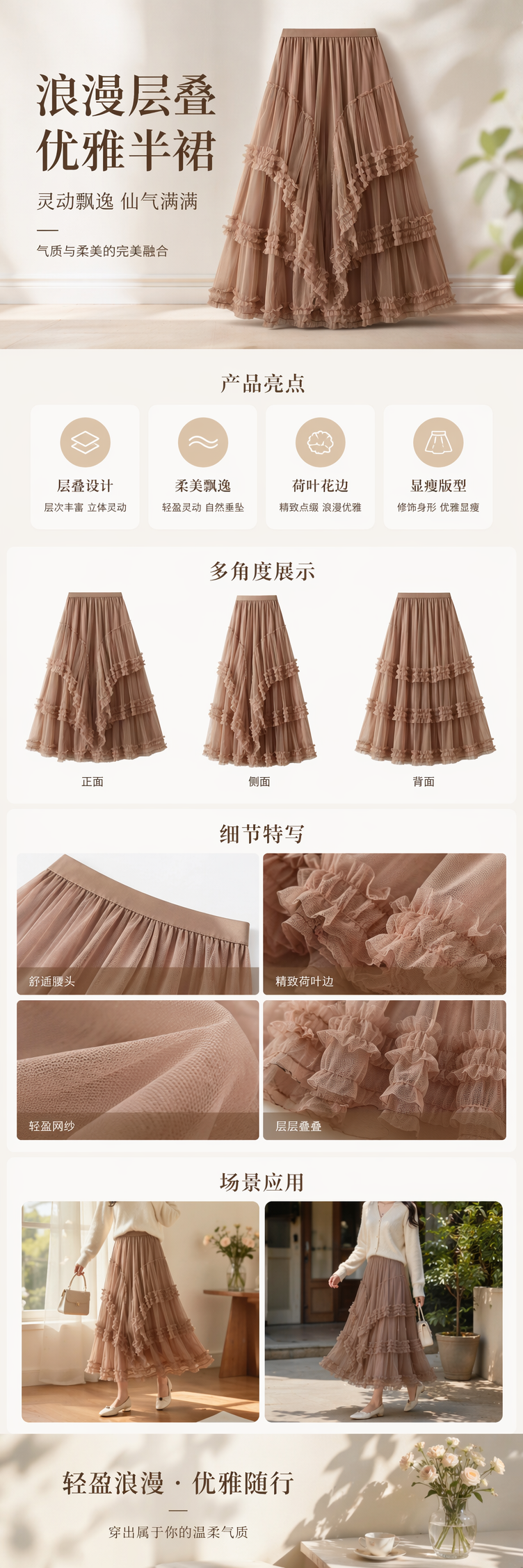 小众仙女氛围感长裙韩系简约网纱拼接层层蛋糕叠穿半身裙100320429 pic 1