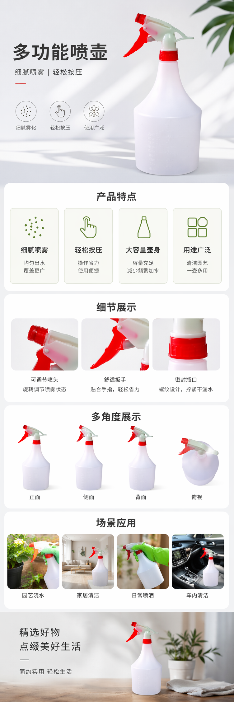 白色喷雾瓶 500ml 空瓶 可喷雾按压式实验室家用分装瓶详情1
