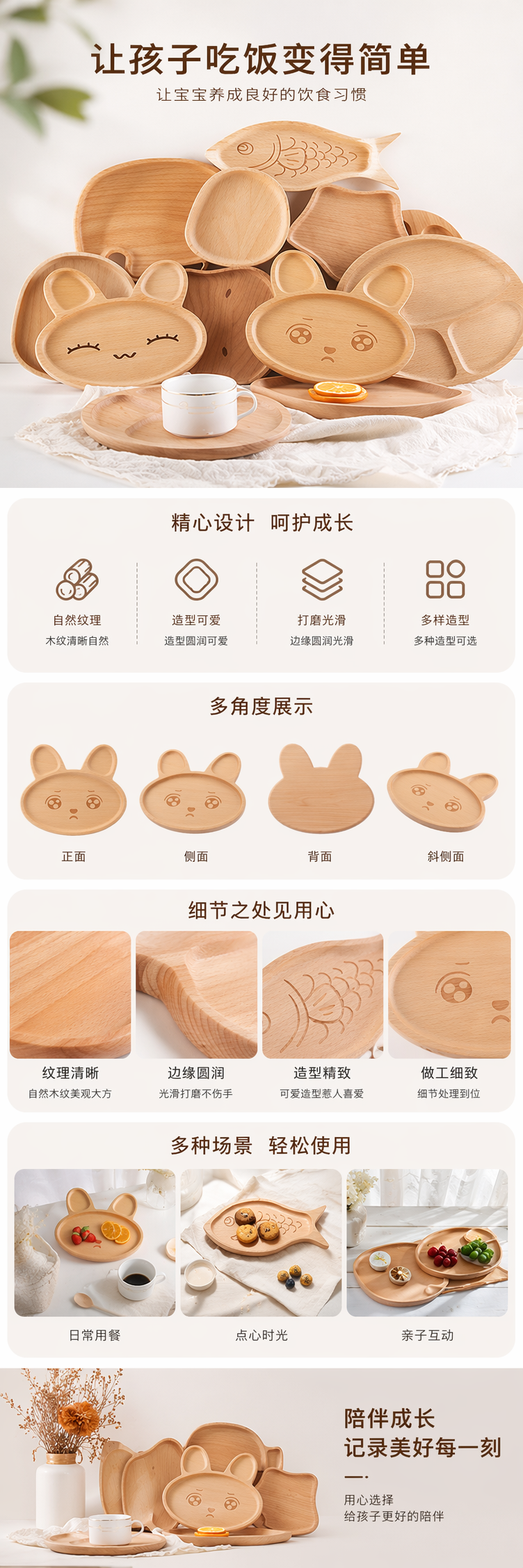 木质卡通造型餐盘套装 3件套儿童家用环保PP材质 pic 1