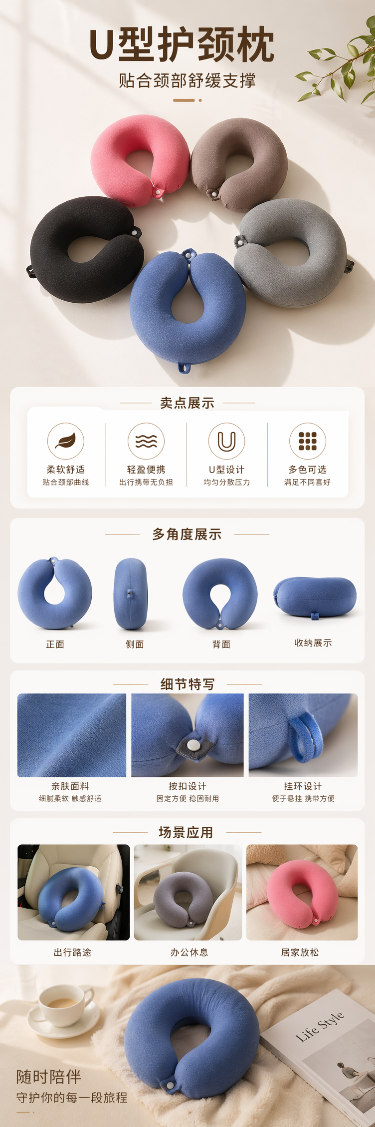 阳离子圆彩色U型旅行脖枕 人体工学U形枕 舒适支撑颈枕详情1