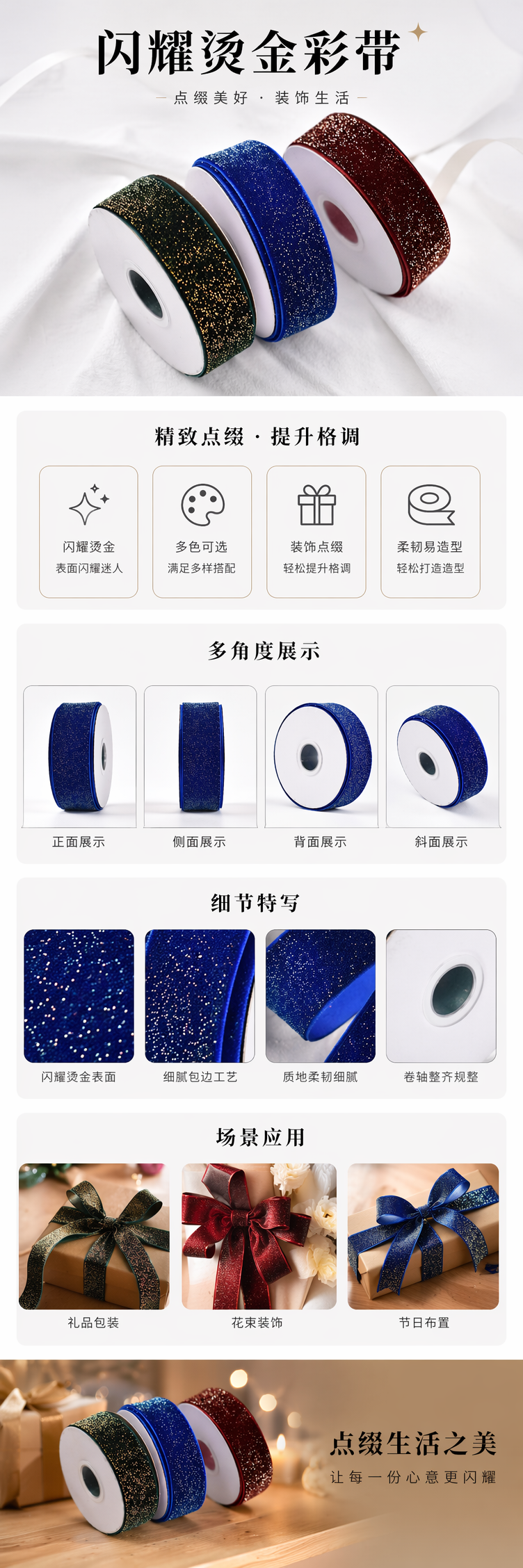 闪亮丝绒缎带卷 手工装饰礼盒包装丝带详情1