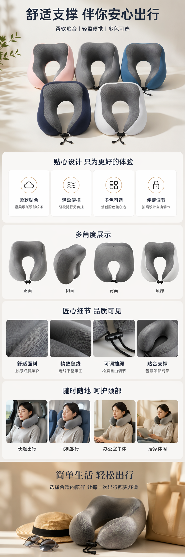幻影点五款彩色U型枕旅行脖枕U形枕详情1
