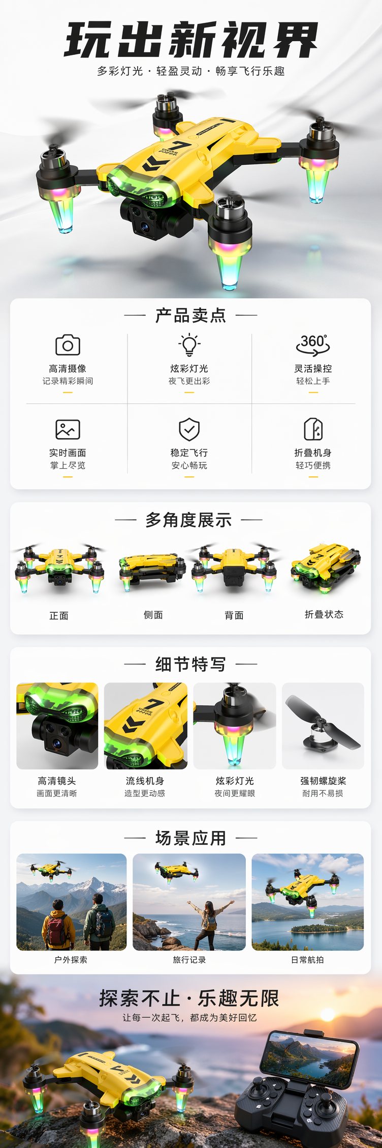 黄色无人机航拍高清遥控玩具飞行器可折叠便携式 pic 1