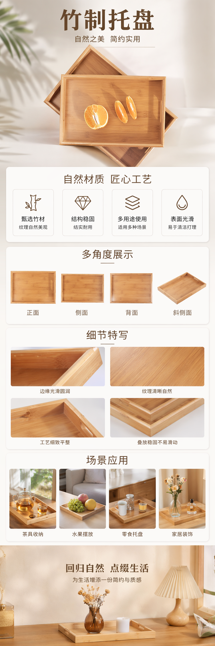 浅色竹制托盘搭配橙子片摆盘装饰家用茶几果盘详情1