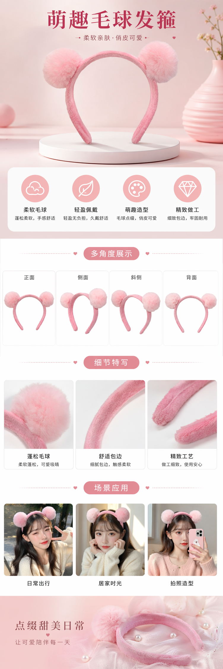 粉色毛绒兔耳发箍可爱少女头饰秋冬保暖毛绒发箍详情1