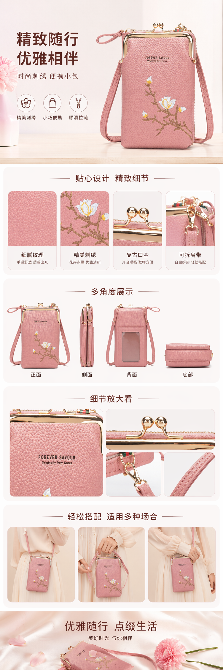 粉色刺绣手机包小巧轻便女士斜挎单肩迷你零钱收纳包 pic 1
