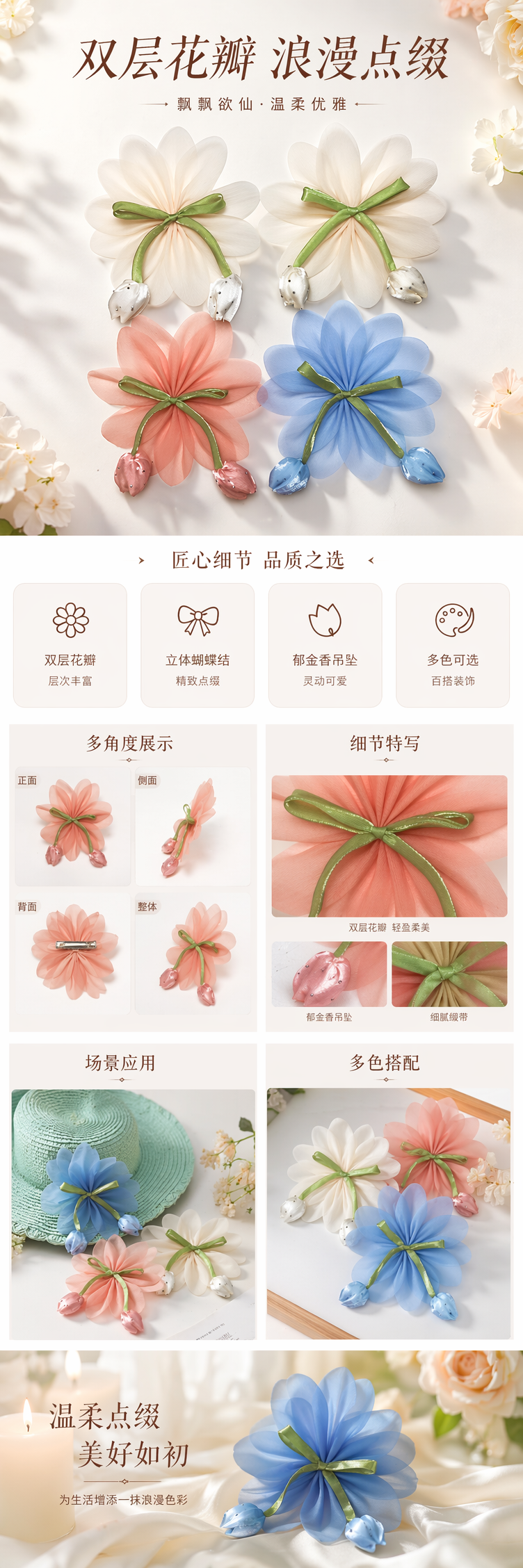 彩色纱质花朵装饰品 家居摆件 婚庆布置 手工DIY材料详情1