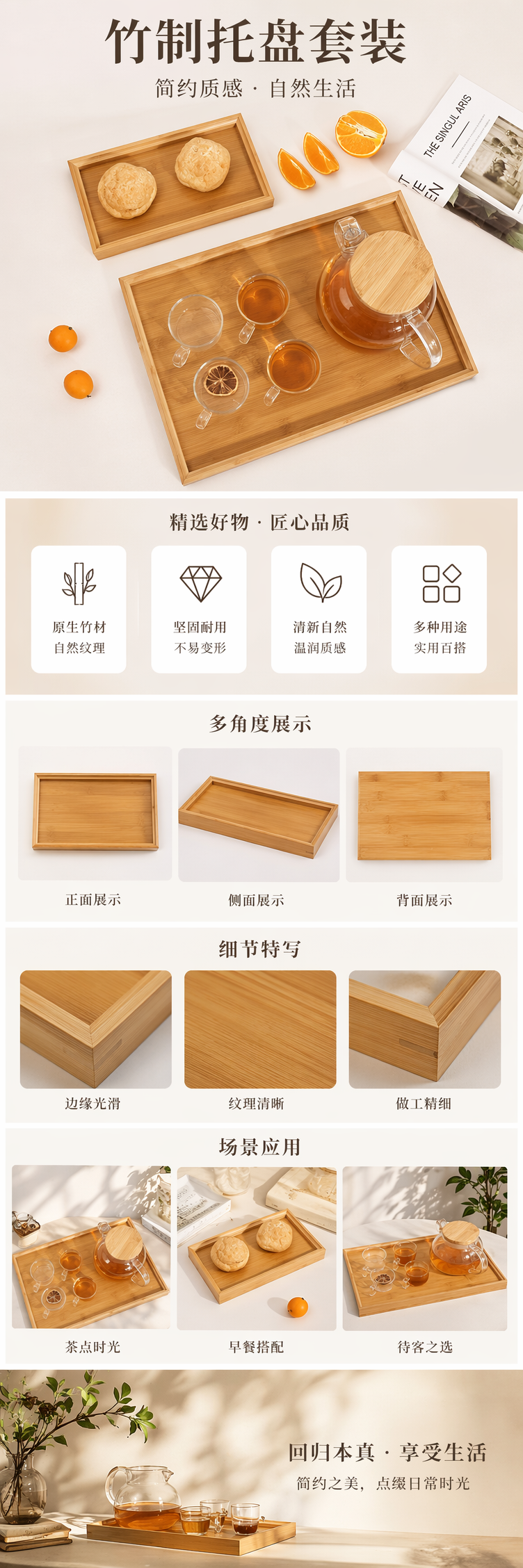 木质托盘茶具组合套装实木茶盘配茶杯茶壶收纳摆件详情1
