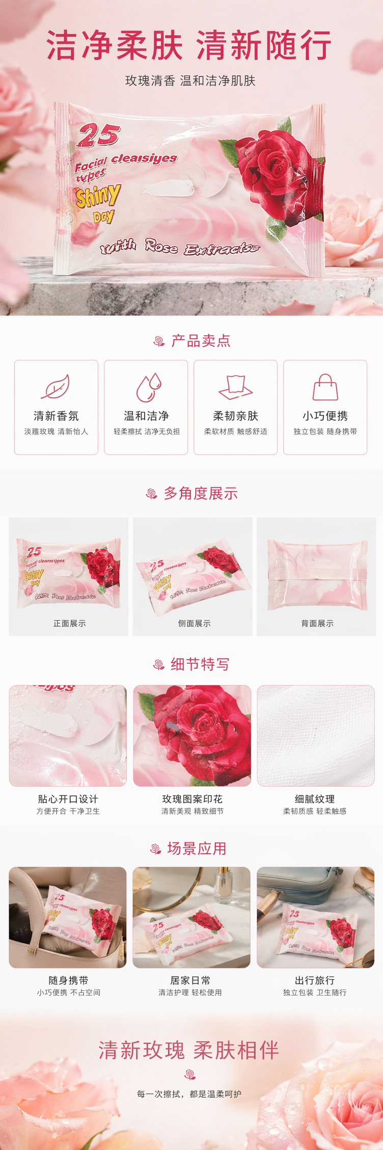 粉色包装面部清洁湿巾温和不刺激便携单片独立包装详情1