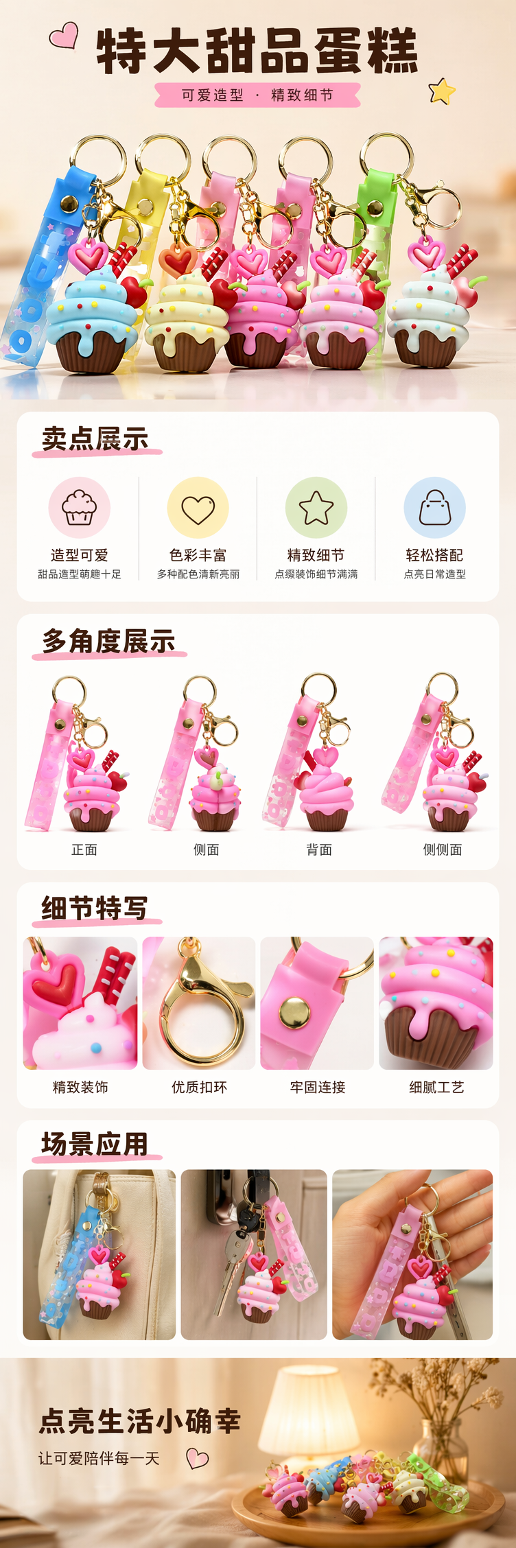 彩色蛋糕造型钥匙扣可爱甜品风挂件创意小物详情1