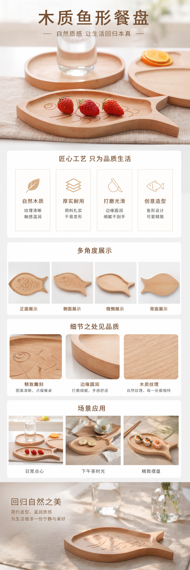 木质鱼形圆形托盘配玻璃杯家居摆台收纳托盘详情1