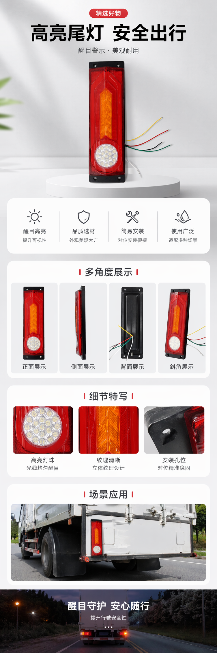 厂家直销 红色尾灯 汽车后灯LED防水通用型适配多种车型 pic 1