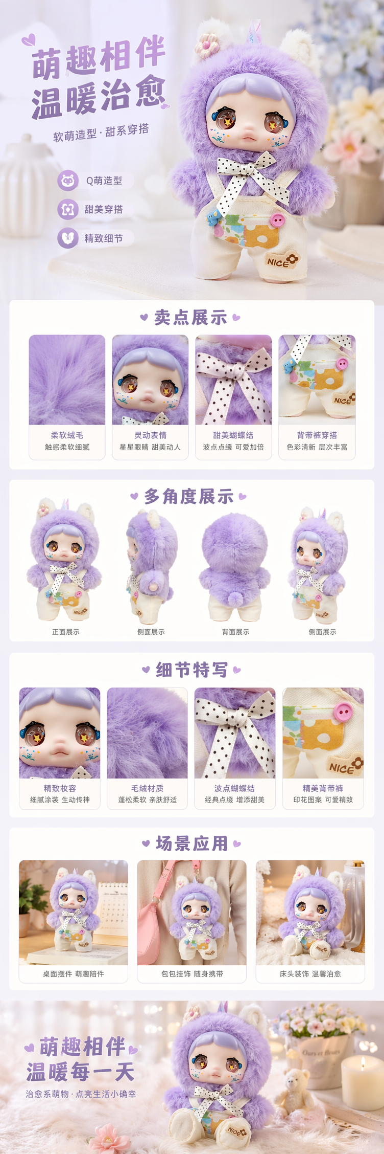 紫色毛绒玩偶可爱抱枕公仔家居装饰摆件详情1