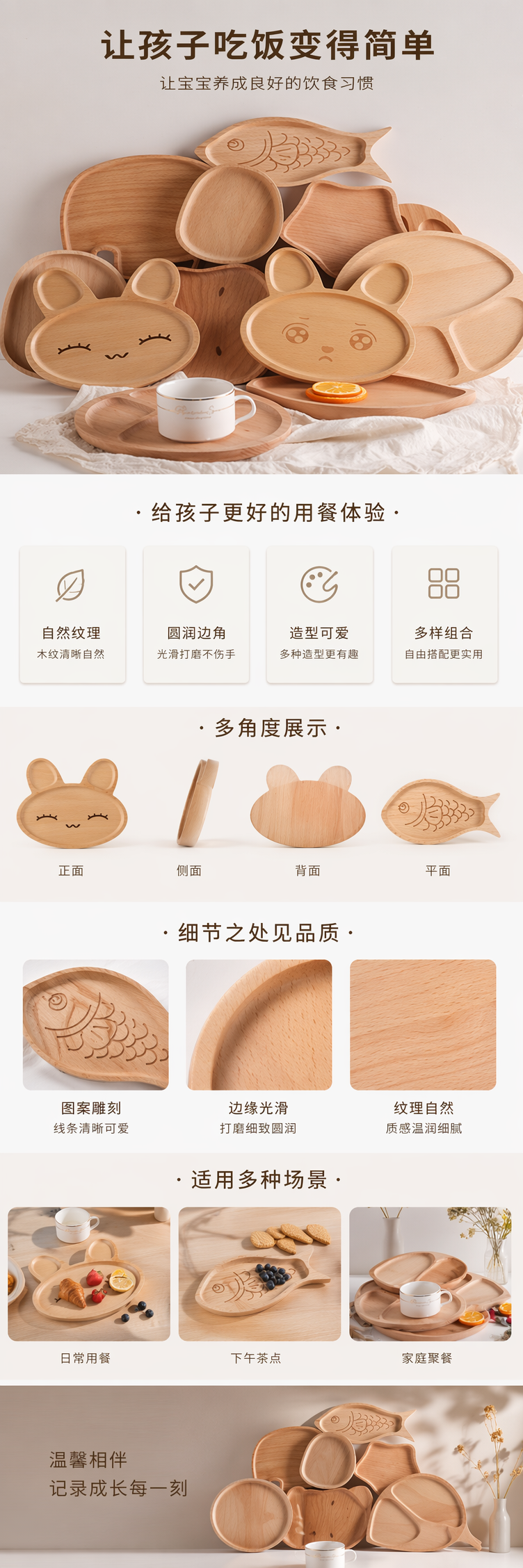 木质卡通造型餐盘组合 家用儿童可爱创意餐具套装详情1