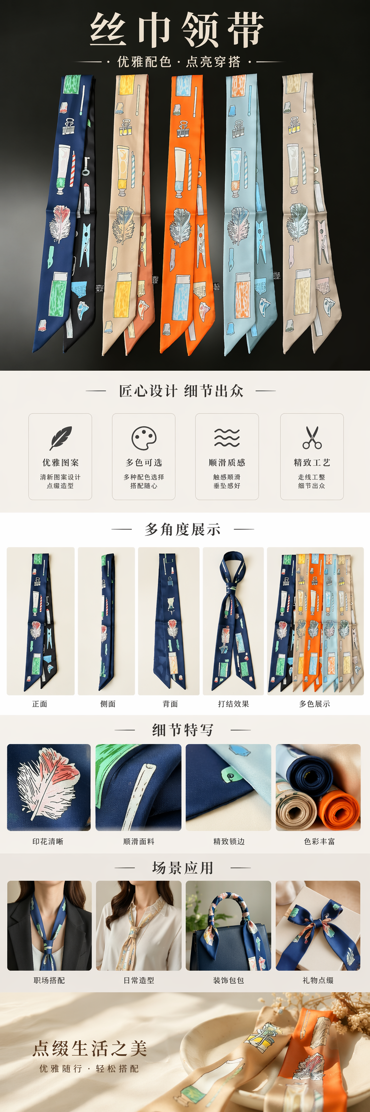真丝丝巾2026新款防晒丝巾色丁布轻薄透气配丝巾扣详情1
