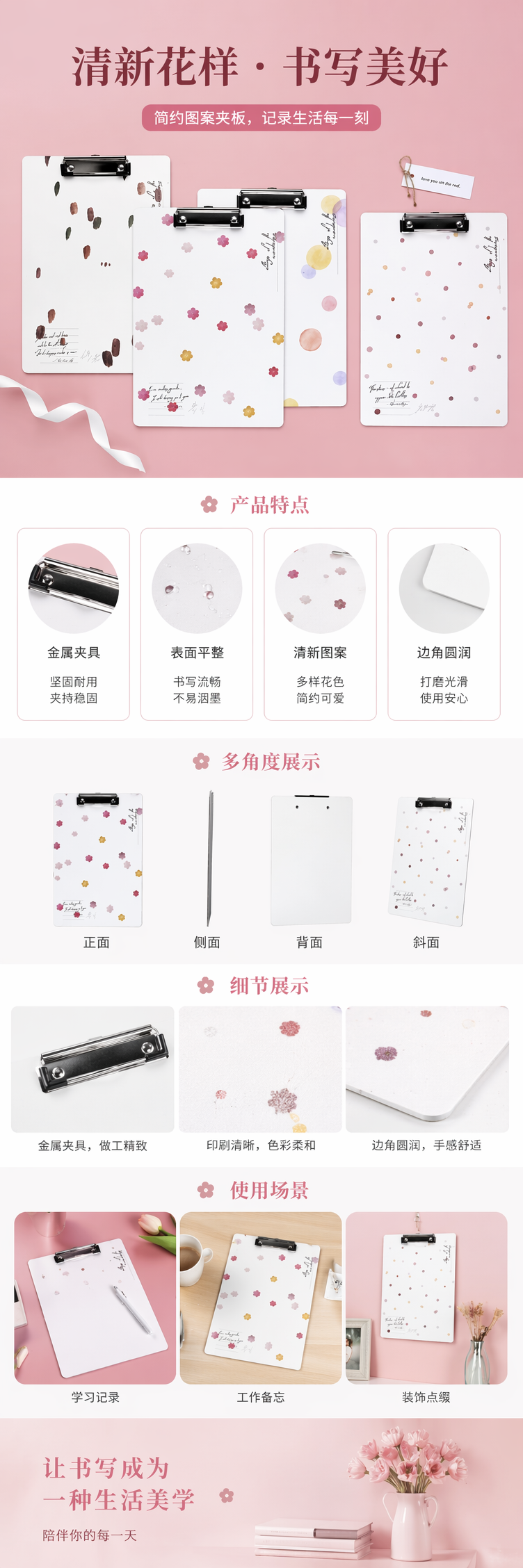 粉色背景装饰板夹套装 彩色圆点小花手写英文 金属夹办公学习创意收纳详情1