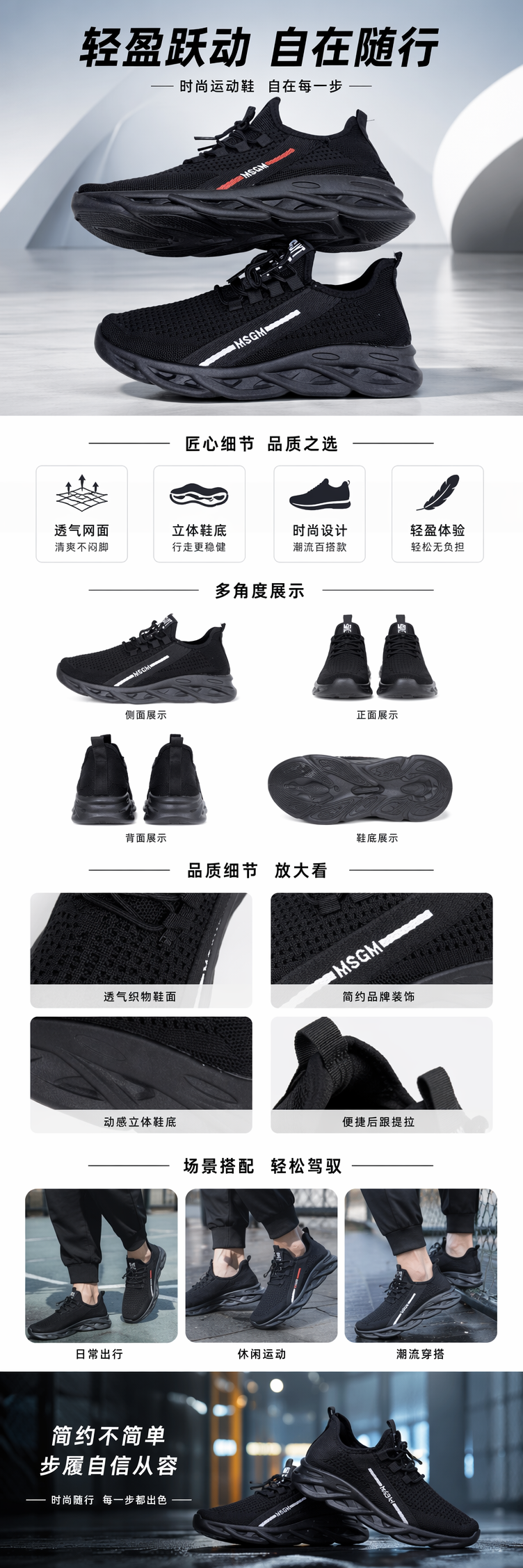 黑色运动鞋男款透气轻便缓震休闲跑步鞋详情1