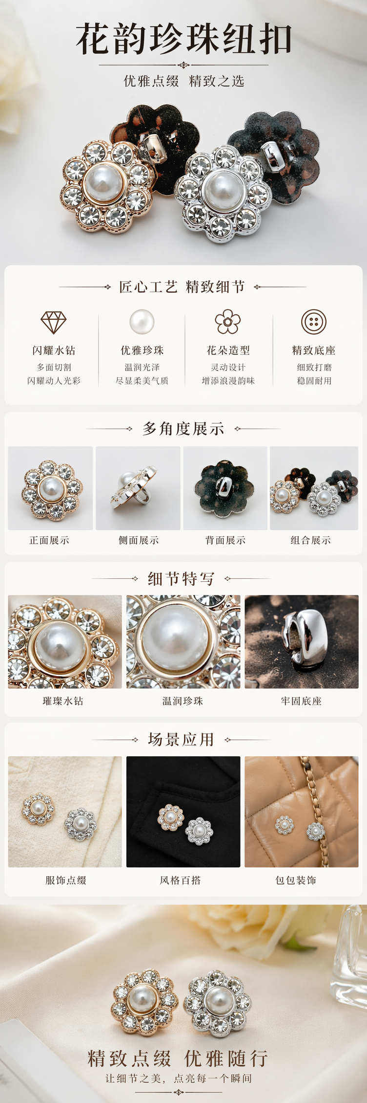 金色银色花朵形镶钻珍珠装饰扣件详情1